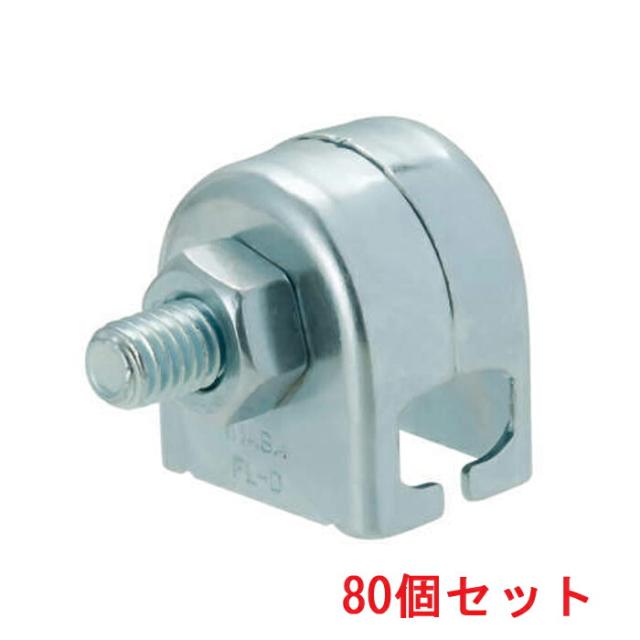 因幡電工 FL-D-4 クロスロック Dタイプ(4分ボルト用) (80個セット) INABA