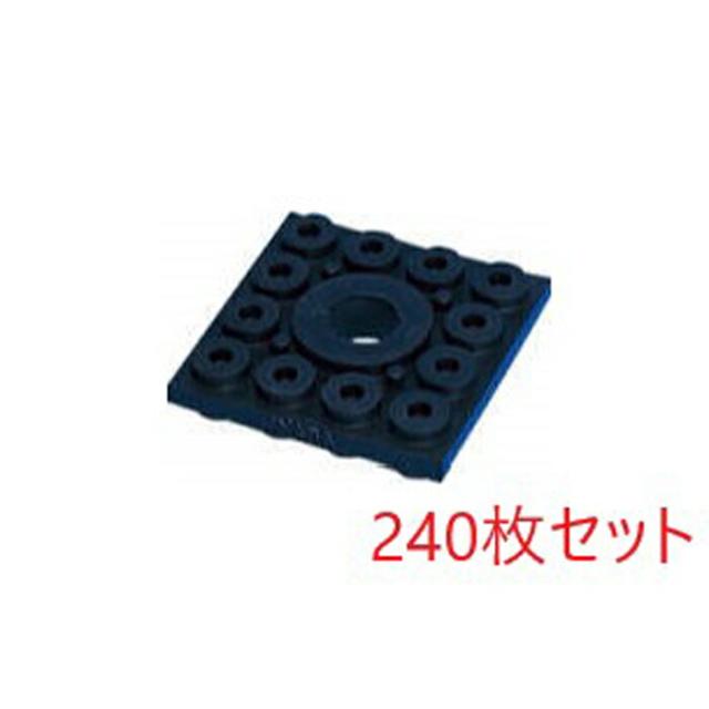 因幡電工 GPS-50-50 防振パット(角型) (240個セット) INABA