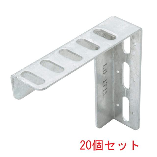 因幡電工 LB-1T30 L型ブラケット (20個セット) INABA
