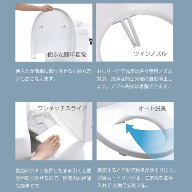 ジャニス JCS-320DRN/BN8 温水洗浄便座 サワレット320シリーズ