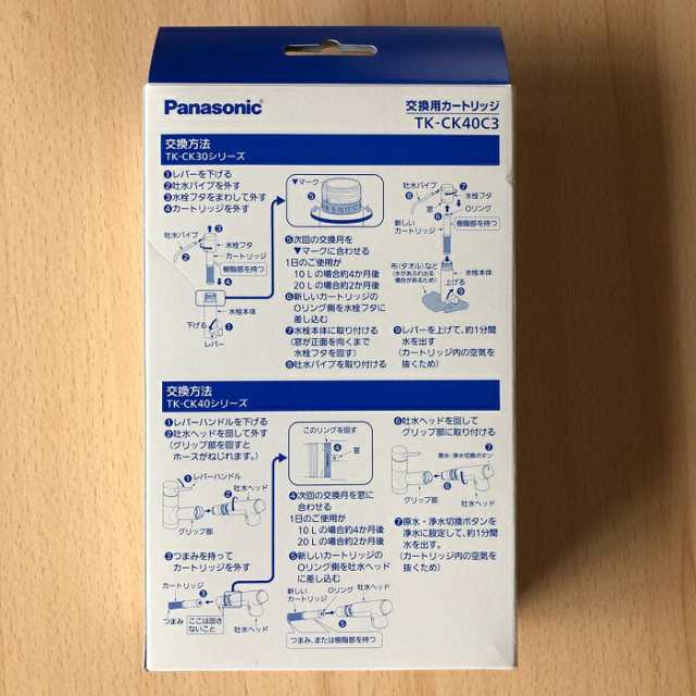 正規品)パナソニック TK-CK40C3 水栓型浄水器カートリッジ ３本入