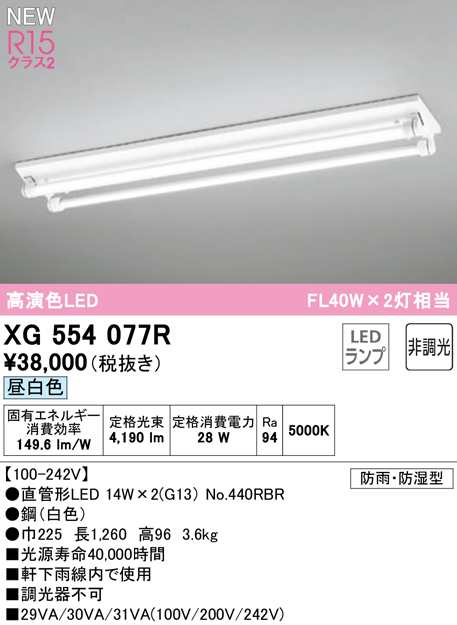 新着商品 オーデリック テープライト TL0522BC 照明 LED ODELIC