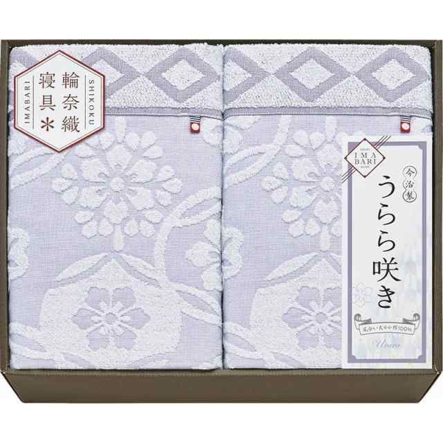 今治 ITU66150 タオルケット2P ギフト 内祝い 贈り物 贈与品 プレゼント お返し うらら咲き (代引不可) (のし包装無料対応可)の通販は