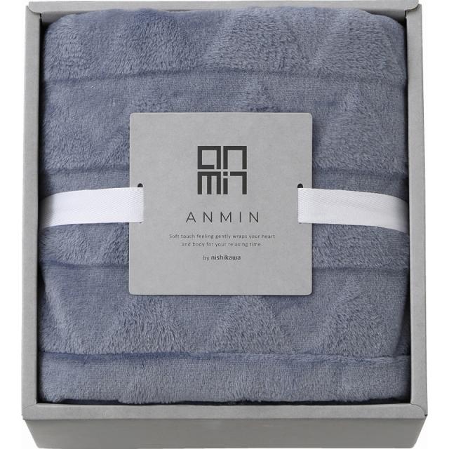 (のし包装無料対応可) 西川 FQ80055593NV ANMIN ハーフケット ネイビー ギフト お中元 お歳暮 内祝い 贈り物 贈与品 プレゼント お返し (代引不可)の通販は 4,950円