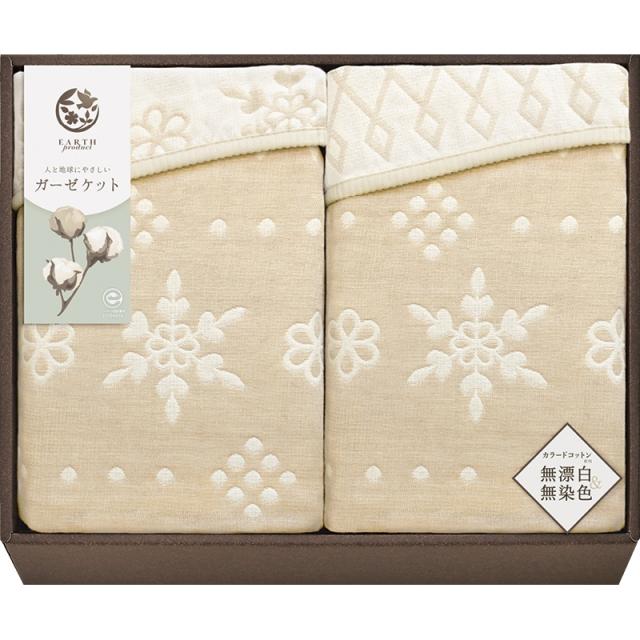 (のし包装無料対応可) アースプロダクト EP85300 五重織エコガーゼケット2P ギフト お中元 お歳暮 内祝い 贈り物 贈与品 プレゼント お返し (代引不可)の通販は 18,066円