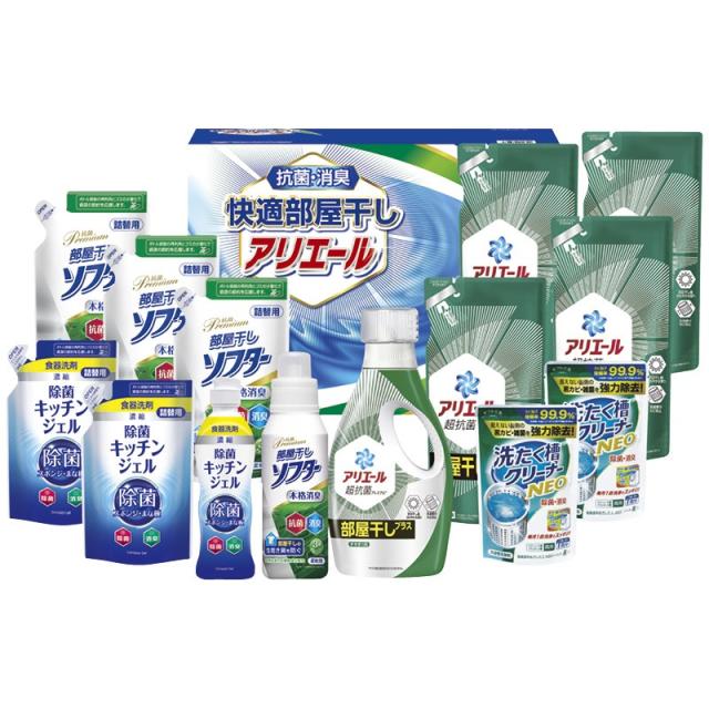 HLG-100M 快適部屋干しアリエールギフト ギフト 内祝い 贈り物 贈与品 プレゼント お返し ギフト工房 (代引不可) (のし包装無料対応可)の通販は