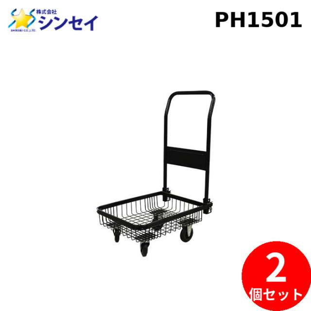シンセイ PH1501 メッシュ四輪台車 耐荷重40kg (2個セット) SHINSEI (法人限定) (代引不可) 8,273円