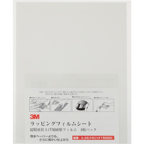 3M A 3-0.3 SHT ラッピングフィルムシート#15000 薄灰 216X280mm 50枚入り スリーエムの通販は