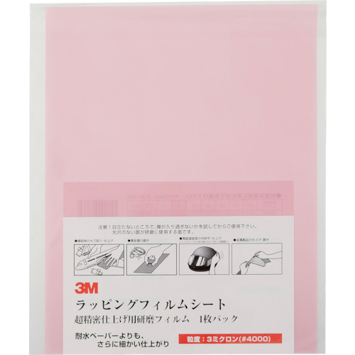 3M A 3-3 SHT ラッピングフィルムシート #4000 桃 216X280mm 50枚入り スリーエムの通販は