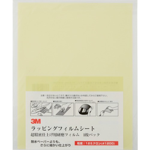 3M A 3-12 SHT ラッピングフィルムシート #1200 黄 216X280mm 50枚入り スリーエムの通販は