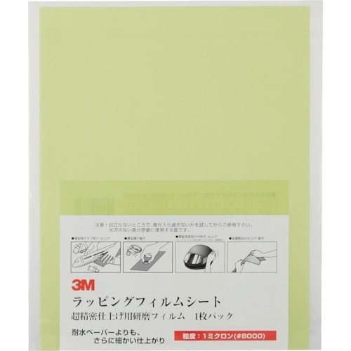 3M A 3-1 SHT ラッピングフィルムシート #8000 薄緑 216X280mm 50枚入り スリーエムの通販は