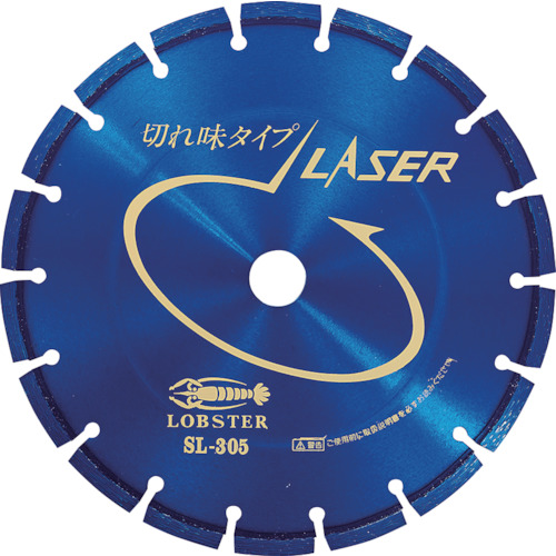 エビ SL305305 ダイヤモンドカッター レーザー(乾式) 304mm 穴径30.5mm  ホイルソー LOBSTER ロブテックス LOBTEX