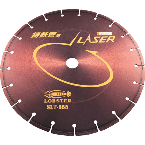 エビ SLT355 ダイヤモンドカッター レーザー (乾式) 鋳鉄管・コンクリート用 355mm  ホイルソー LOBSTER ロブテックス LOBTEXの通販は