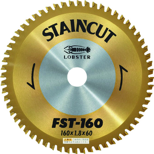 エビ FST160 チップソー ステンカット 160mm  ホイルソー LOBSTER ロブテックス LOBTEX
