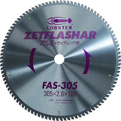 エビ FAS305 ゼットフラッシャー (アルミ用) 305mm  ホイルソー LOBSTER ロブテックス LOBTEX