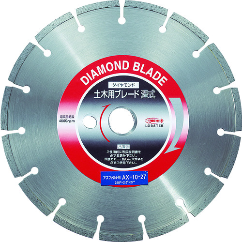 アスファルト用ダイヤモンドホイール255 コンクリート