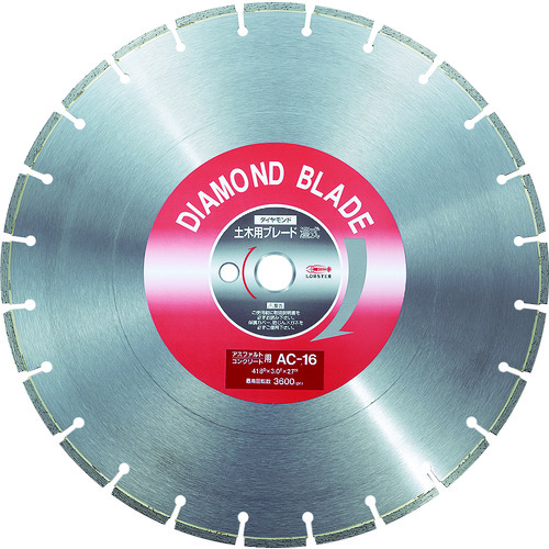 エビ AC16 ダイヤモンド土木用ブレード 16インチ(湿式)  ホイルソー LOBSTER ロブテックス LOBTEXの通販は