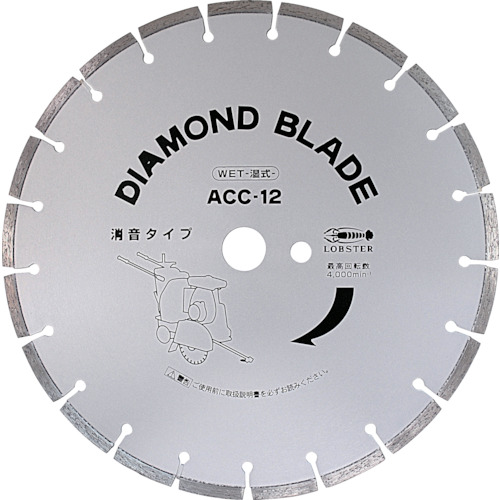 エビ ACC12 ダイヤモンド土木用ブレード(湿式) 305mm  ホイルソー LOBSTER ロブテックス LOBTEX