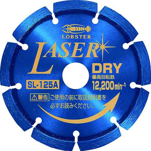 エビ SL125A ダイヤモンドカッター NEWレーザー(乾式) 126mm  ホイルソー LOBSTER ロブテックス LOBTEXの通販は 10,353円