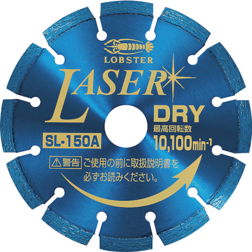 エビ SL150A ダイヤモンドカッター NEWレーザー(乾式) 151mm  ホイルソー LOBSTER ロブテックス LOBTEX