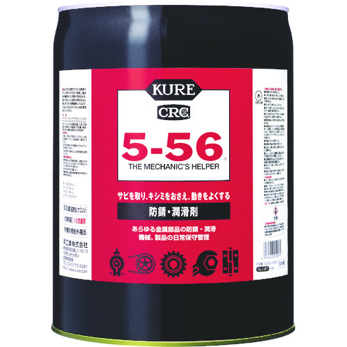 呉工業 NO1007 多用途・多機能防錆・潤滑剤 5-56 18.925L KURE