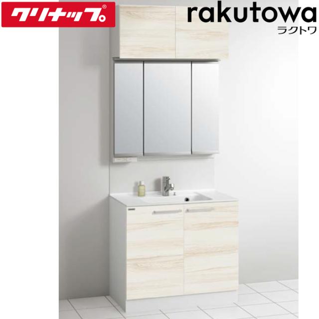 クリナップ 洗面化粧台 収納付き 間口90cm ミルクアッシュ ラクトワ(rakutowa)シリーズ Cleanup (代引不可)