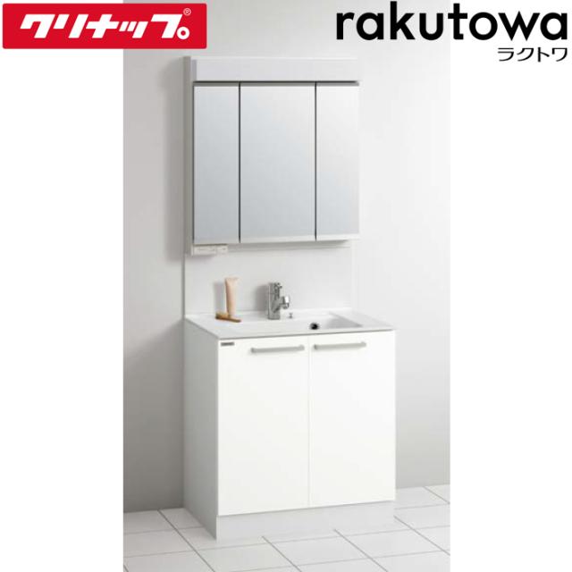 クリナップ 洗面化粧台 間口75cm モノホワイト ラクトワ(rakutowa)シリーズ Cleanup (代引不可)