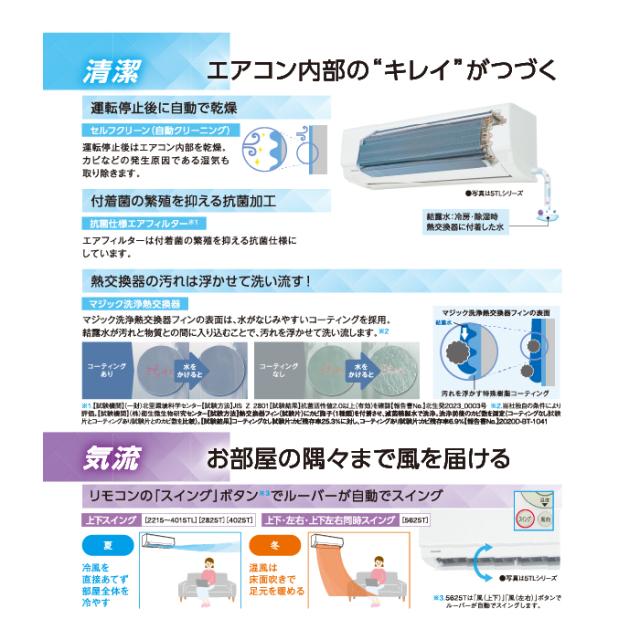 東芝 RAS-2215TL-W ルームエアコン TLシリーズ 6畳用ホワイト 2025年 