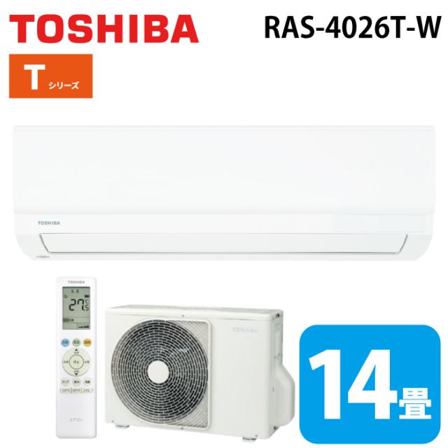 東芝 RAS-4026T-W ルームエアコン Tシリーズ 14畳用 ホワイト 2026年 