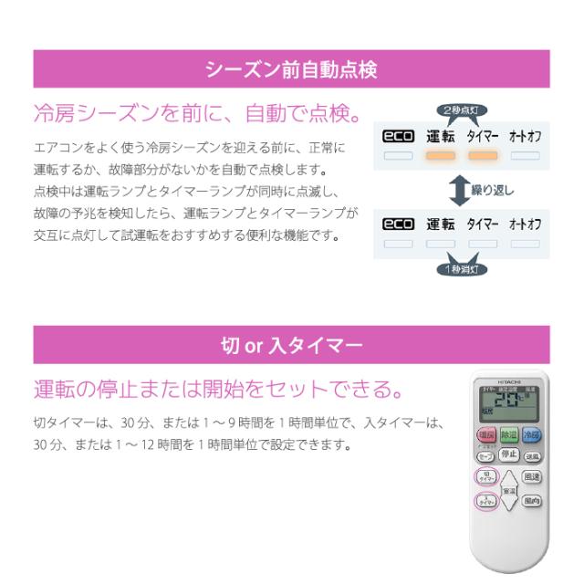 日立 RAS-AJ2825S-W ルームエアコン 白くまくん AJシリーズ 10畳用 スターホワイト 2025年モデル 単相100V クーラー 冷房 暖房 除湿 ベーシックモデル HITACHI_4