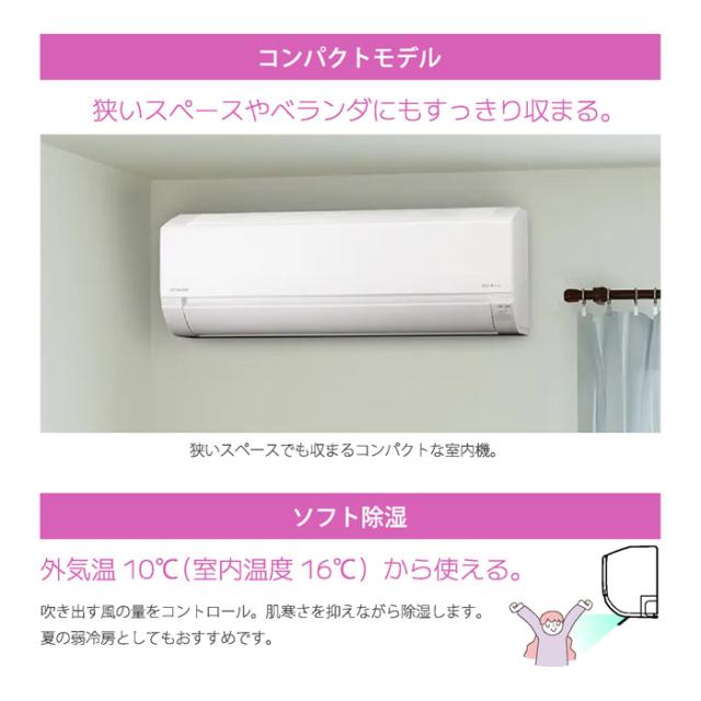 日立 RAS-AJ3625D-W ルームエアコン 白くまくん AJシリーズ 12畳用 ホワイト 2025年モデル 単相200V クーラー 冷房 暖房 除湿 HITACHI_2