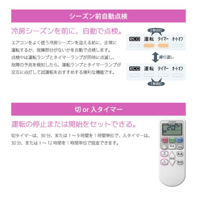 日立 RAS-AJ3625D-W ルームエアコン 白くまくん AJシリーズ 12畳用 ホワイト 2025年モデル 単相200V クーラー 冷房 暖房 除湿 HITACHI_4