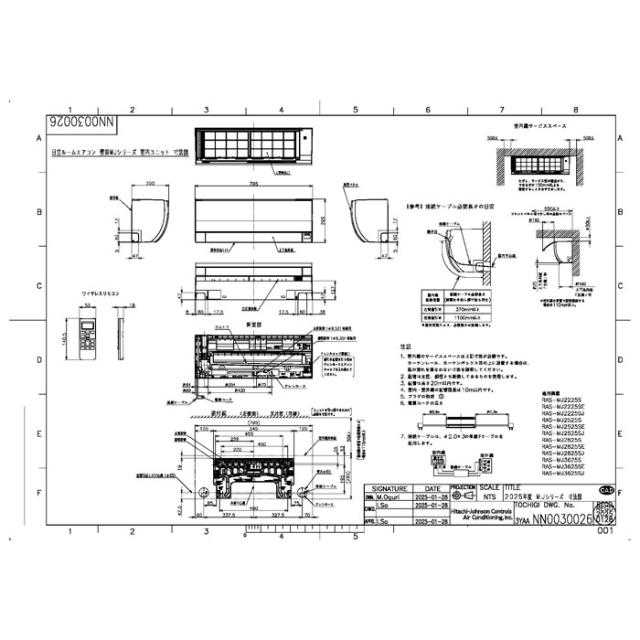 日立 RAS-MJ2525S-W ルームエアコン 白くまくん MJシリーズ 8畳用 ホワイト 2025年モデル 単相100V クーラー 冷房 暖房 除湿 HITACHI_10