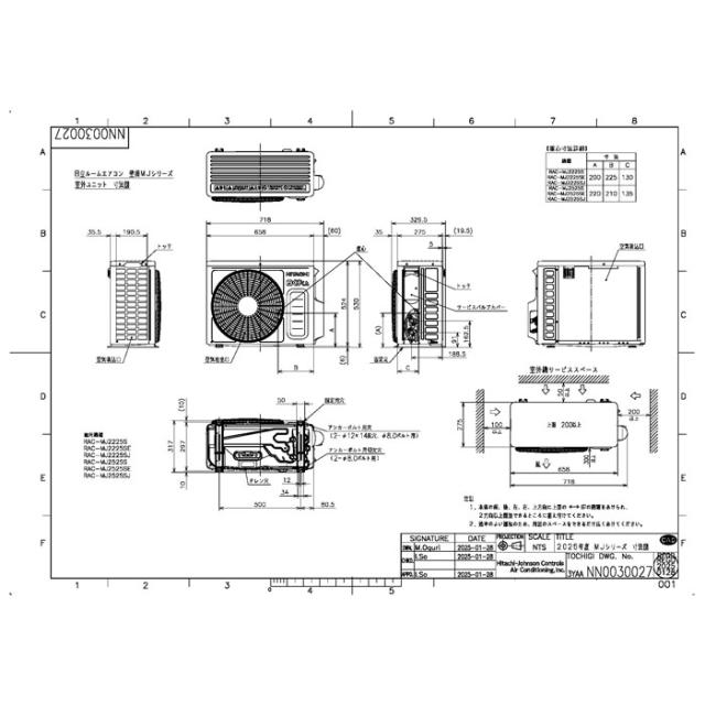 日立 RAS-MJ2525S-W ルームエアコン 白くまくん MJシリーズ 8畳用 ホワイト 2025年モデル 単相100V クーラー 冷房 暖房 除湿 HITACHI_11