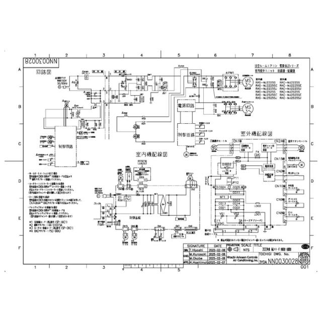 日立 RAS-MJ2525S-W ルームエアコン 白くまくん MJシリーズ 8畳用 ホワイト 2025年モデル 単相100V クーラー 冷房 暖房 除湿 HITACHI_12