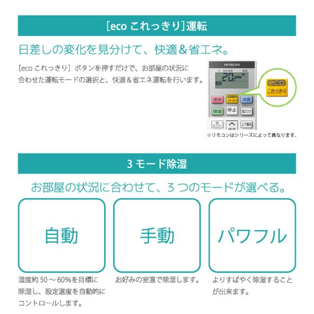 日立 RAS-MJ2525S-W ルームエアコン 白くまくん MJシリーズ 8畳用 ホワイト 2025年モデル 単相100V クーラー 冷房 暖房 除湿 HITACHI_5