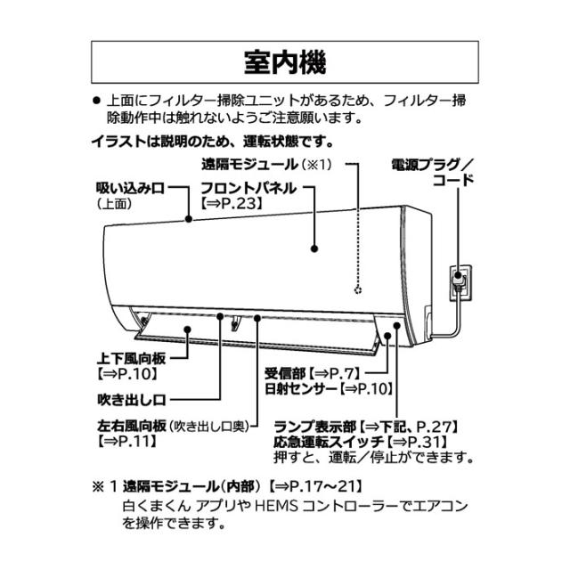 日立 RAS-MJ2525S-W ルームエアコン 白くまくん MJシリーズ 8畳用 ホワイト 2025年モデル 単相100V クーラー 冷房 暖房 除湿 HITACHI_8