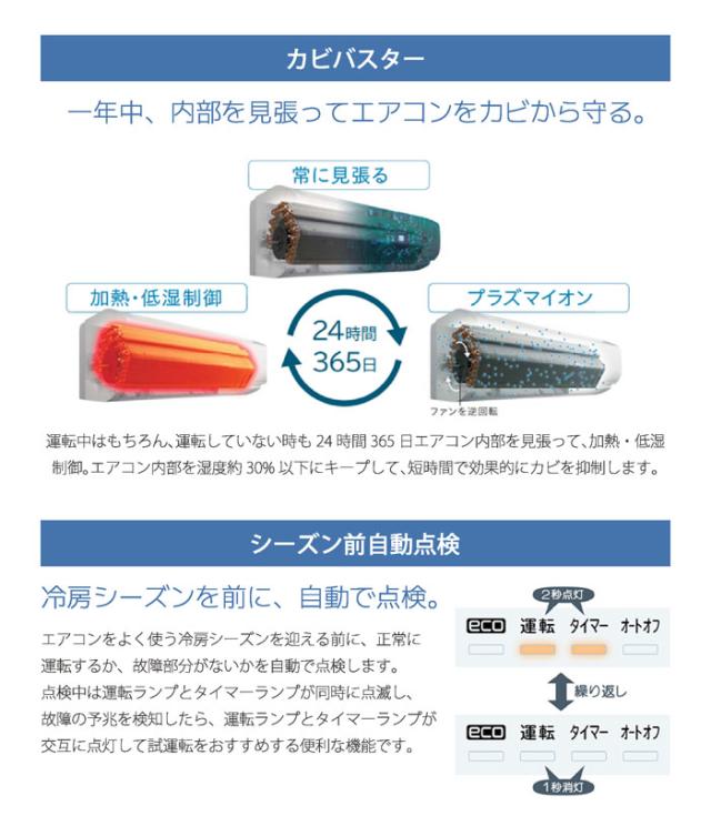 日立 RAS-VJ2825S-W ルームエアコン 白くまくん VJシリーズ 10畳用