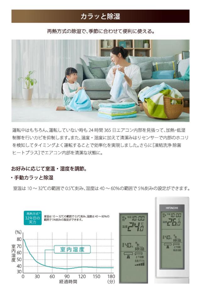 日立 RAS-XJ5625D-W ルームエアコン 白くまくん XJシリーズ 18畳用 ホワイト 2025年モデル 単相200V クーラー 冷房 暖房 除湿 HITACHI