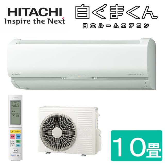 日立 RAS-ZJ28L-W ルームエアコン 白くまくん ZJシリーズ 10畳程度 (法人限定)