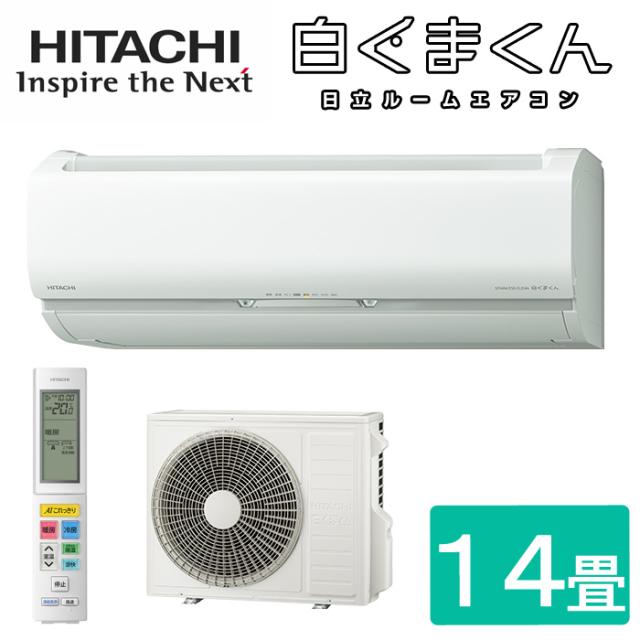 日立 RAS-ZJ40L2-W ルームエアコン 白くまくん ZJシリーズ 14畳程度 (法人限定)