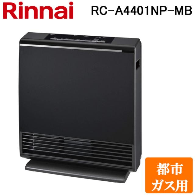 リンナイ RC-A4401NP-MB-13A ガスファンヒーター 都市ガス用