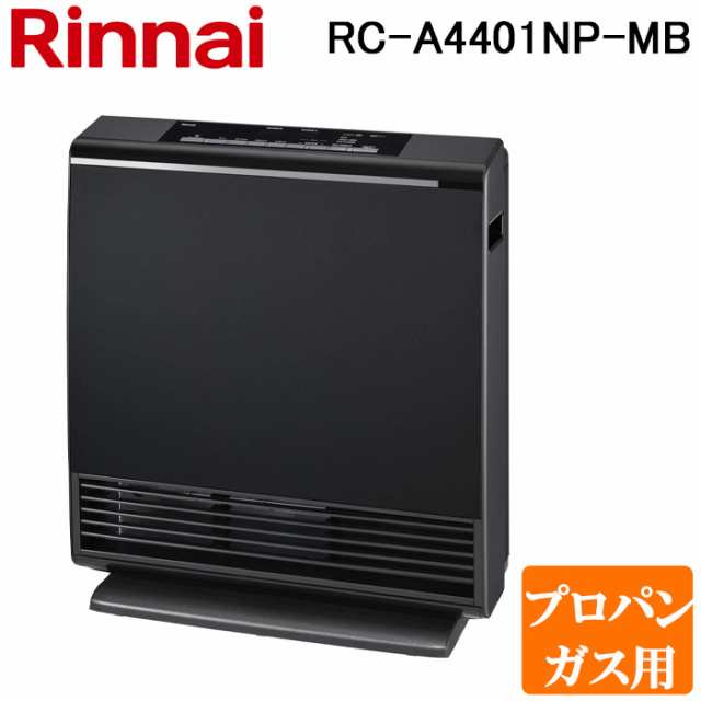 リンナイ RC-A4401NP-MB-LP ガスファンヒーター プロパンガス用 マット