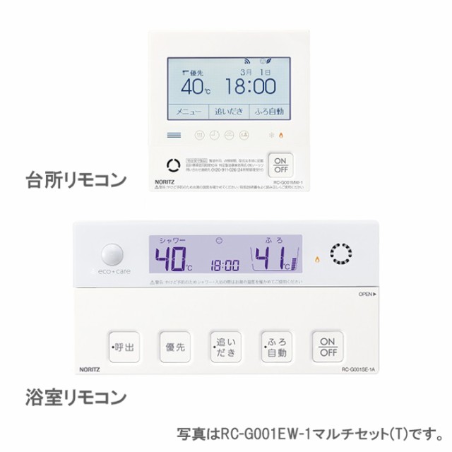 ノーリツ RC-G001PEW-1(T) マルチリモコンセット石油ふろ給湯器用 無線LAN対応 インターホン付 NORITZ (代引不可) (法人限定)