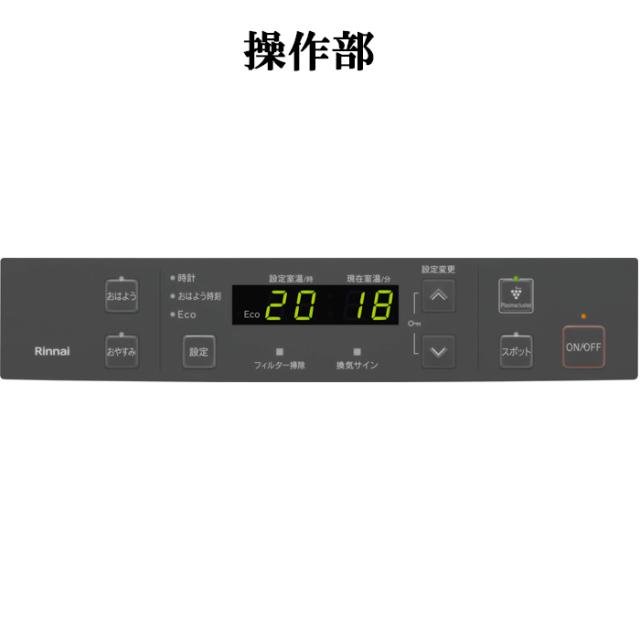 リンナイ RC-U5801PE-BG-LP 2025年製 ガスファンヒーター プロパンガス