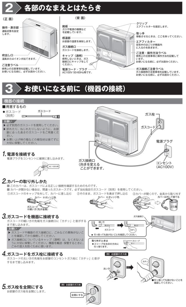リンナイ RC-U5801PE-BG-LP ガスファンヒーター プロパンガス用 ブラウ