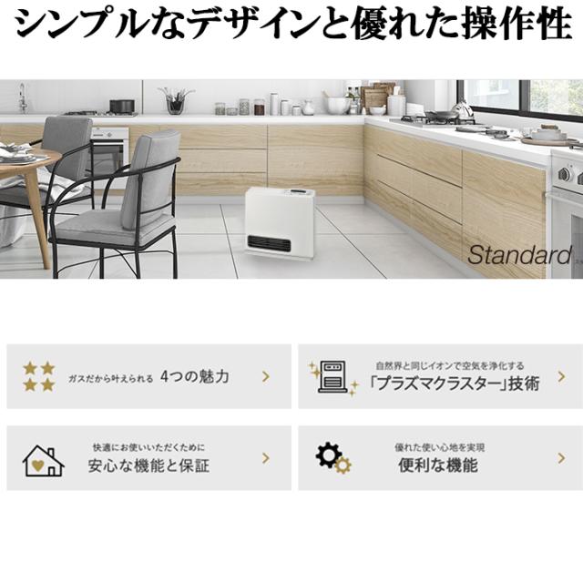 Rinnai ガスファンヒーター 2025年製RC-U5801PE-WH Rinnai RC-U5801PE