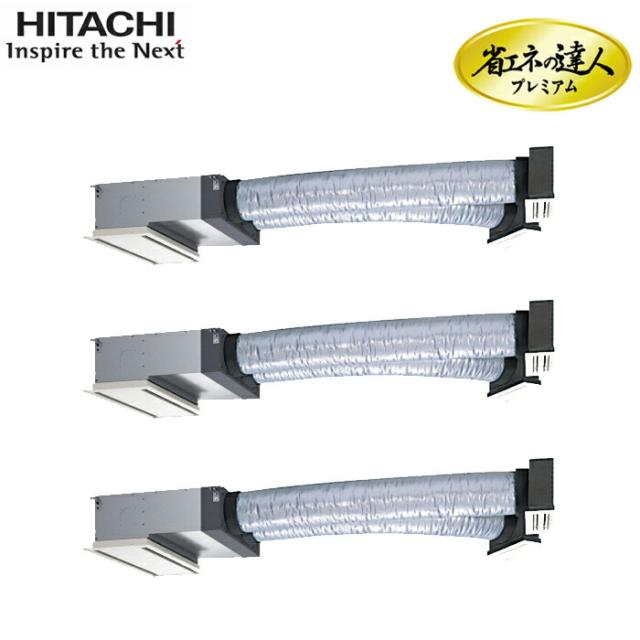 日立 RCB-GP160RGHG9 業務用エアコン ビルトイン同時トリプル(三相) パッケージエアコン クーラー 冷房 暖房 省エネの達人 R32 (RCB-GP160RGHG8の後継品) HITACHI (法人限定) (代引不可)
