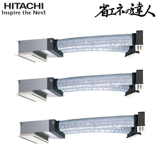 日立 RCB-GP160RSHG12 業務用エアコン ビルトイン同時トリプル(三相) パッケージエアコン クーラー 冷房 暖房 省エネの達人 R32 (RCB-GP160RSHG11の後継品) HITACHI (法人限定) (代引不可)