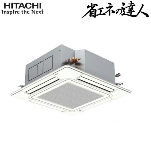日立 RCI-GP160RSH12 業務用エアコン てんかせ4方向シングル(三相) パッケージエアコン クーラー 冷房 暖房 省エネの達人 R32 (RCI-GP160RSH11の後継品) HITACHI (法人限定) (代引不可)
